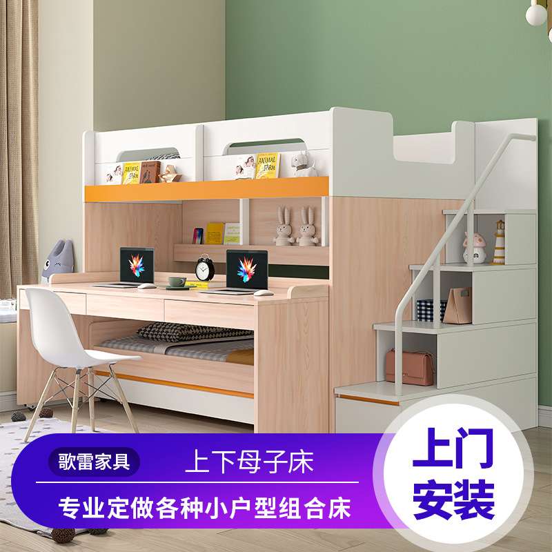 上下母子床多功能书桌床上床下桌高低床儿童床双层床带拖床子母床
