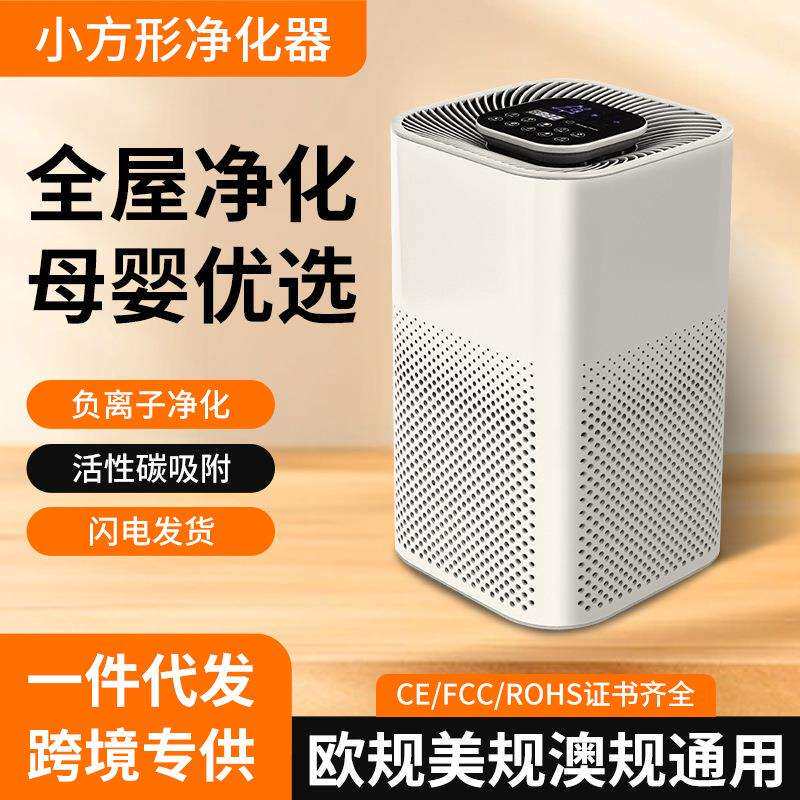 消毒机桌面空气净化器烟尘杀菌除除臭紫外线新款负离子家用除甲醛