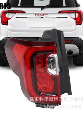 适用2020-23GMC阿卡迪亚Acadia尾灯847465438481734785150719