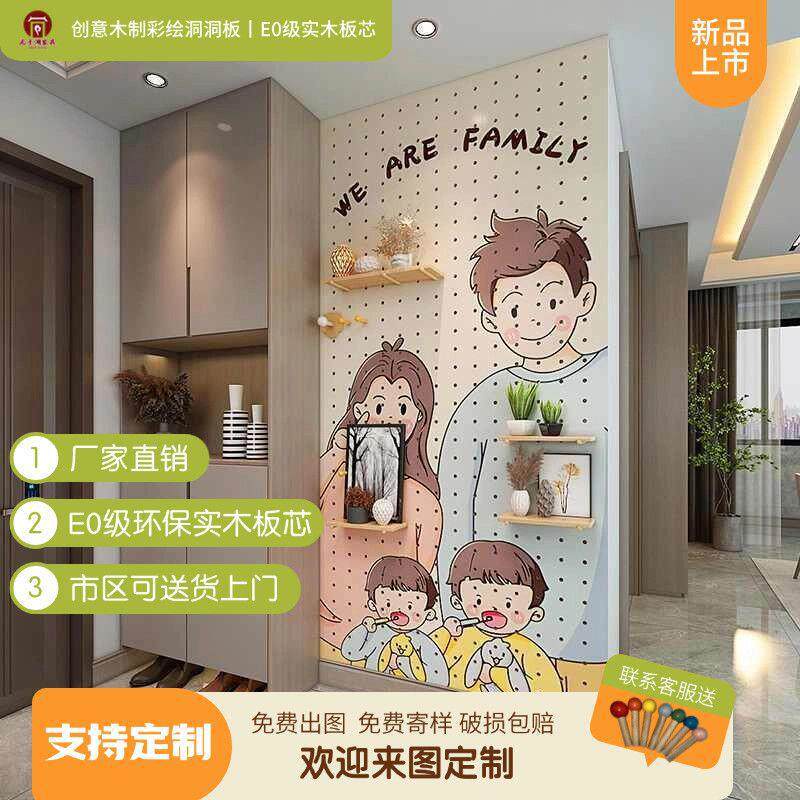 创意图案洞洞板自定义图案玄关置物架插画入户玄关衣架装饰收纳墙