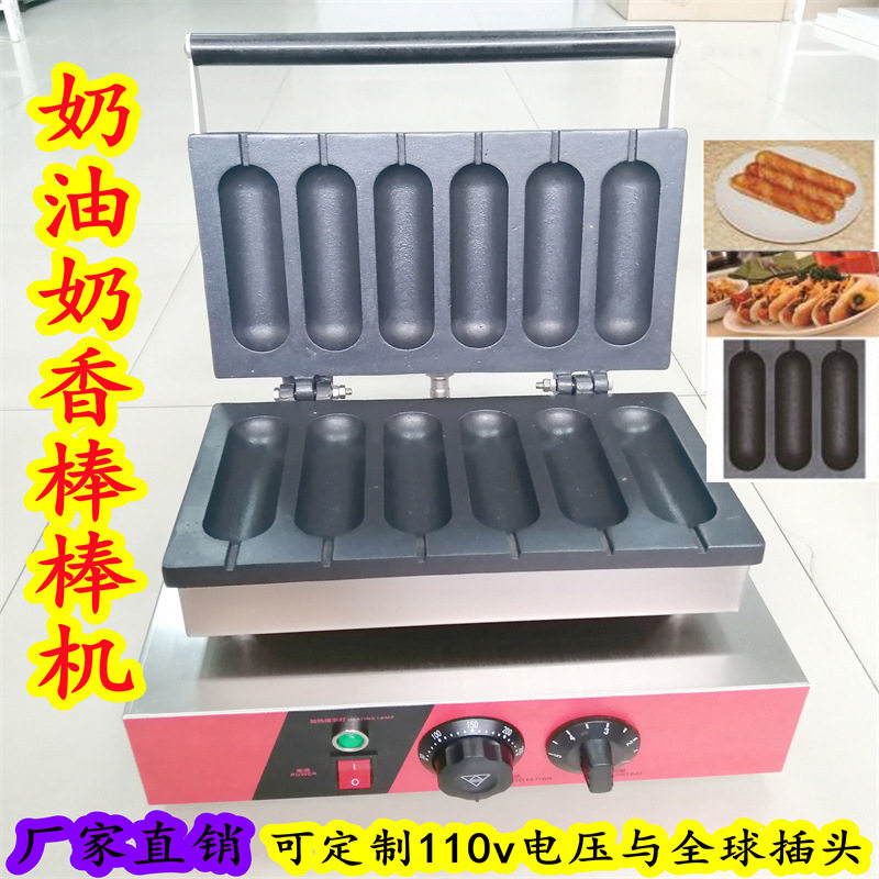 烤肠机商用丹麦牛奶棒机烤热狗棒机奶香棒棒机奶茶甜品店小吃设备