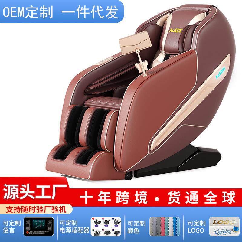 豪华按摩椅家用SL导轨全身全自动多功能零重力太空舱按摩沙发