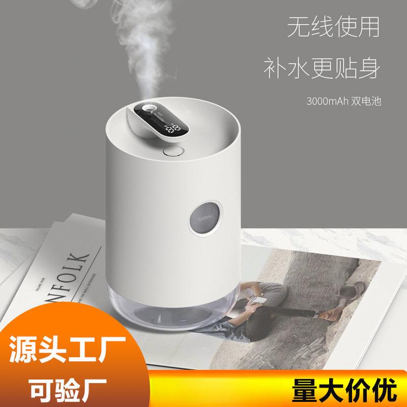 新款加湿器简约时尚大容量带数码显示充电加湿器