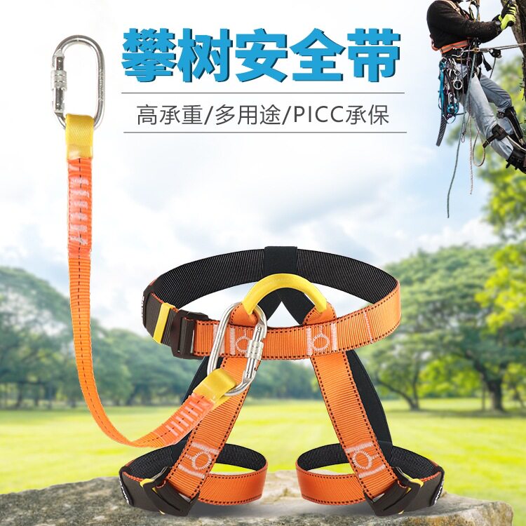 哥尔姆爬树带打山核桃简易便携绳套装保险带GM3530