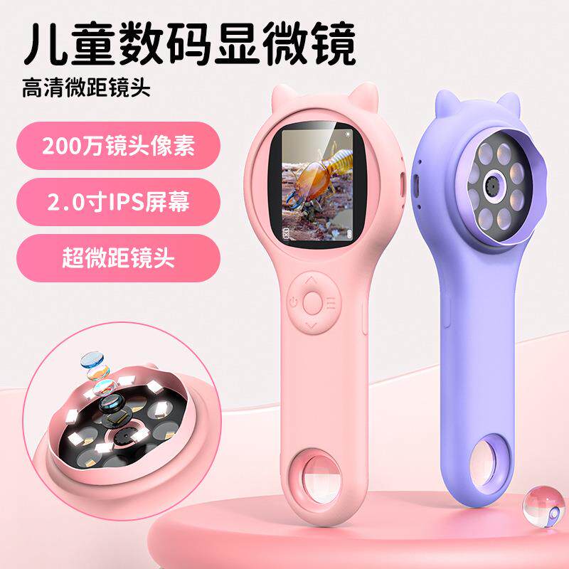 儿童显微镜手持科学实验中小学生专用高清数码电子玩具科学启蒙