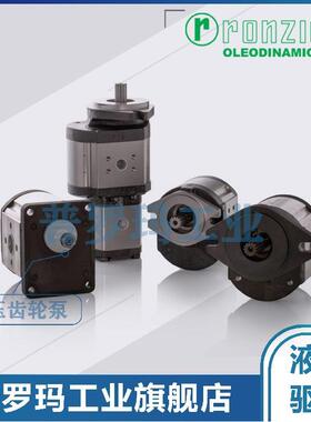 意大利罗茨RONZIO齿轮泵01ZAG0811/16/21/26/32/37C408DN406D