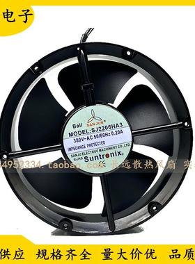 三巨SJ2206HA2/1/3220V0.45A22cm机柜轴流风机散热风扇22060