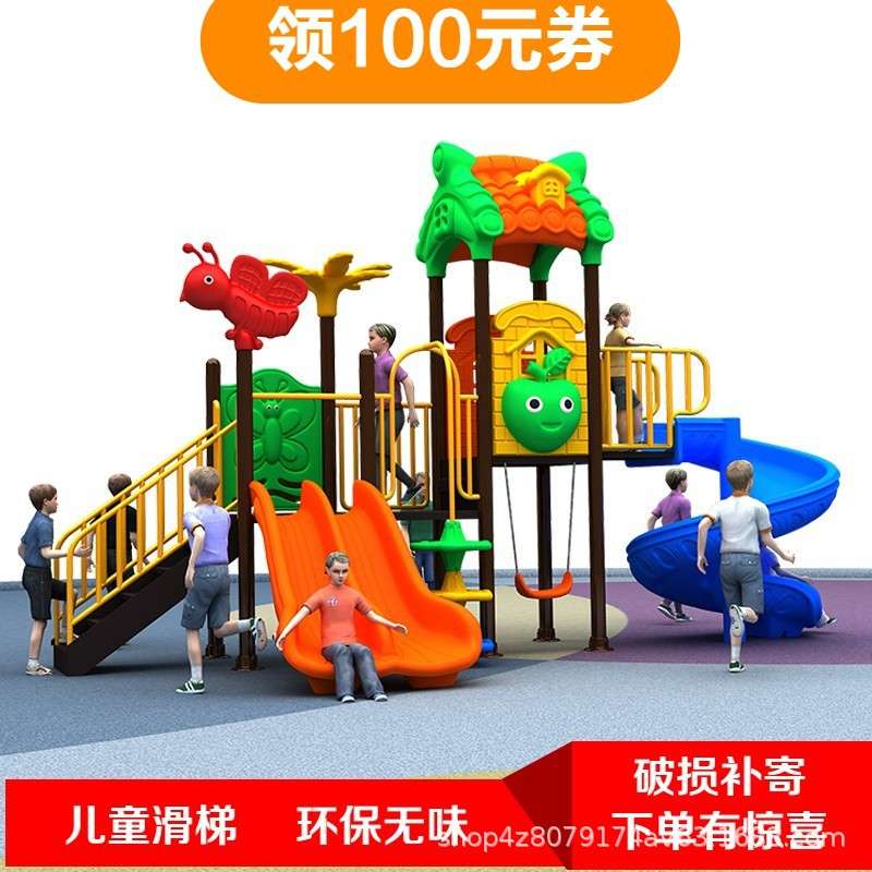 幼儿园滑梯乐园室外广场儿童滑滑梯户外淘气堡秋千玩具餐厅游乐场