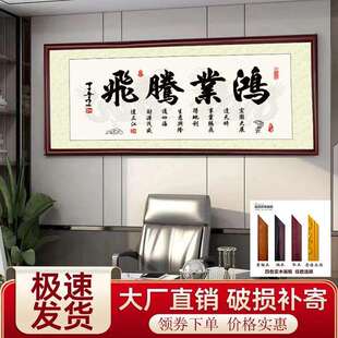 鸿业腾飞字画客似云来办公室挂画生意兴隆店铺挂画送礼装饰画牌匾