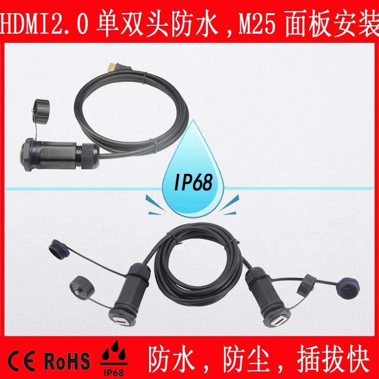 防水HDMI转接头母对母工业连接头航空插头连接器延长器视频直通头