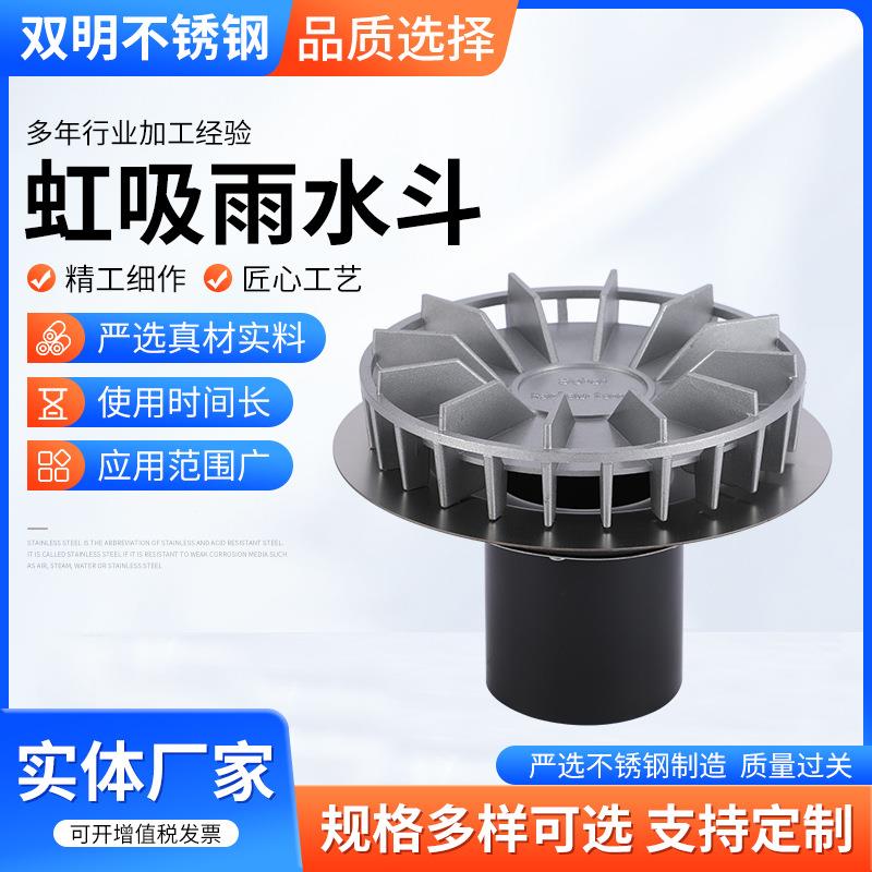 虹吸雨水斗车库地漏排水系统用虹吸式雨水漏斗混泥土配件排水槽