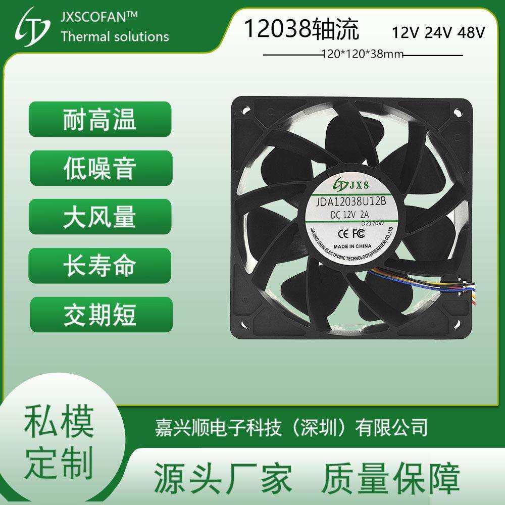 机柜信号柜充电柜/储能行业通用大风量12038散热风扇,纺织面料/辅料/配套,纺织机械配件,淘宝优惠券,粉丝福利购,淘宝优惠卷