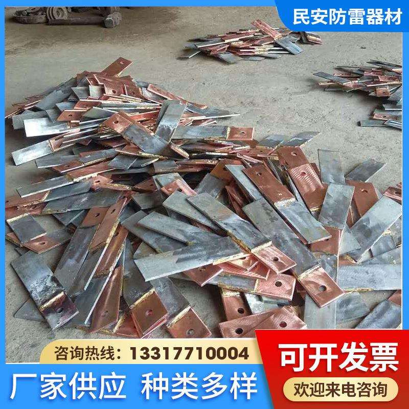 铜铁连接头铜铁过度板铜铁转换器铜铁过度接铜铁转换头60*6