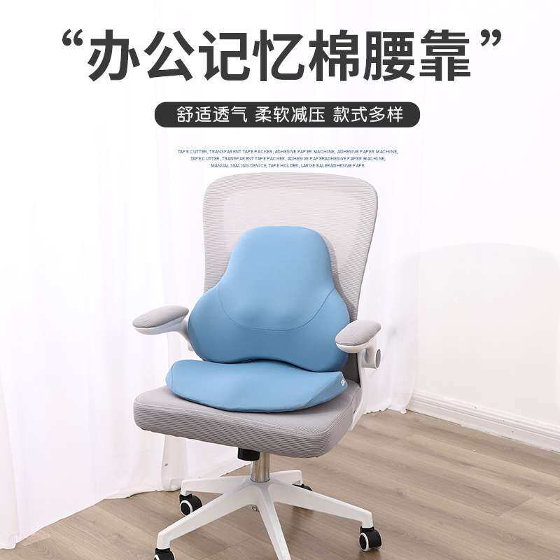 办公室记忆棉坐垫椅垫屁股垫夏季