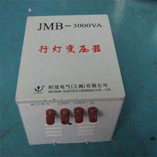 行灯照明变压器JMB-1KVA/1KW220V380V变36V24V