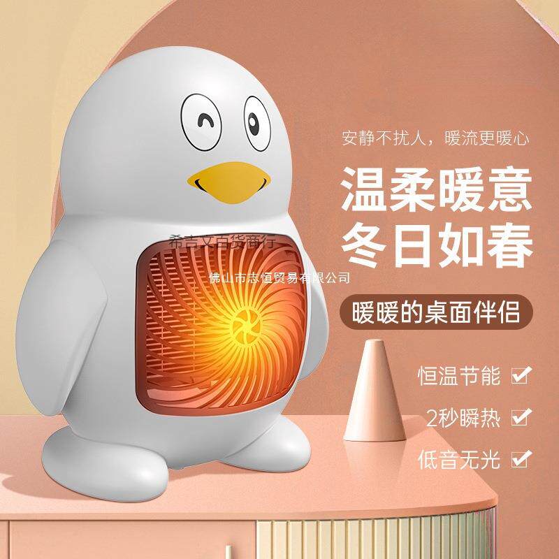 小型电热暖风机家用办公室桌面小太阳迷你加热器电暖气扇取暖帮手