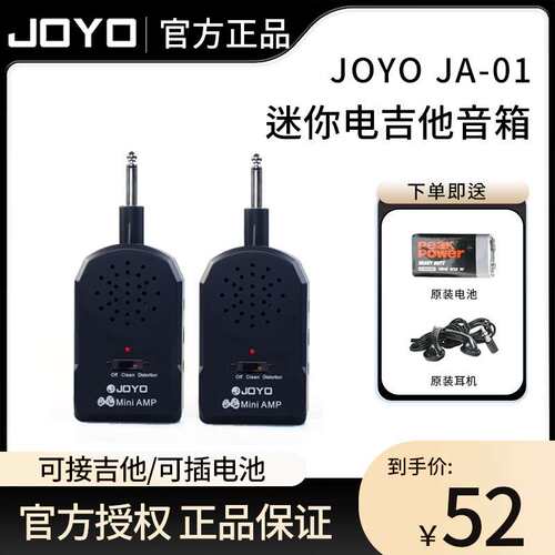 joyo卓乐JA-01迷你电吉他音箱贝司mini便携音响 即插即用带失真