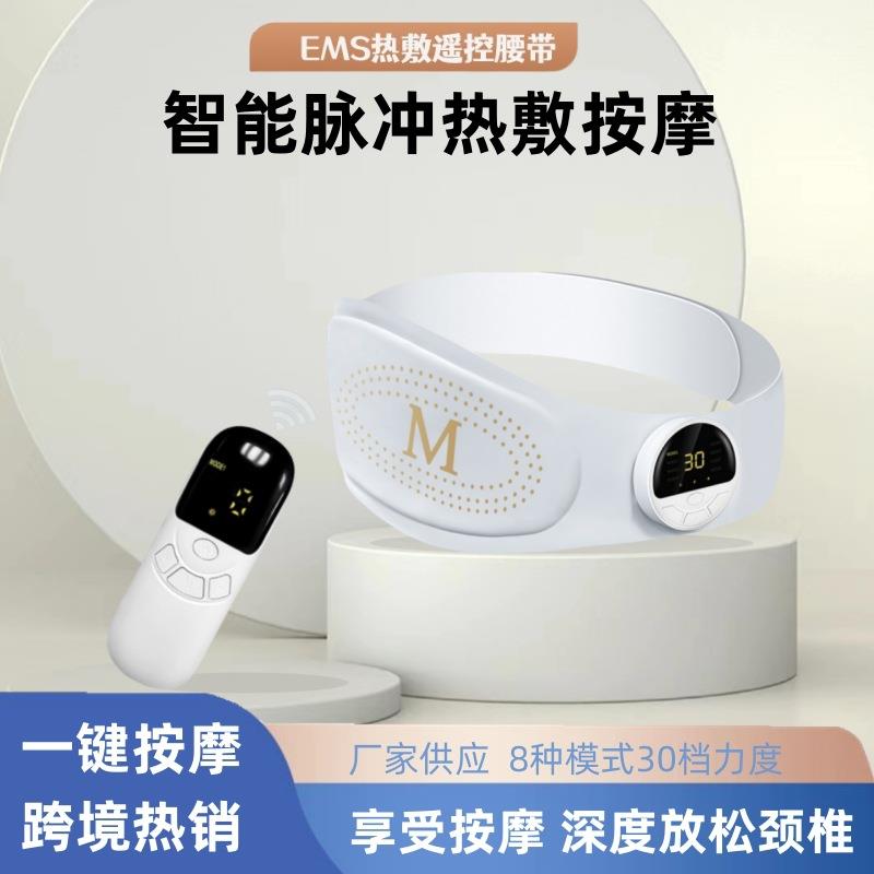 新款智能发热腹部健身仪护腰按摩器脉冲暴汗收腹塑身健身器腹肌贴