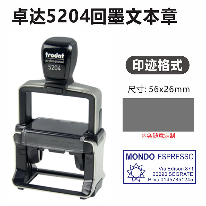 卓达回墨重型文本章5204测试完成检验合格竣工设计图案章材料