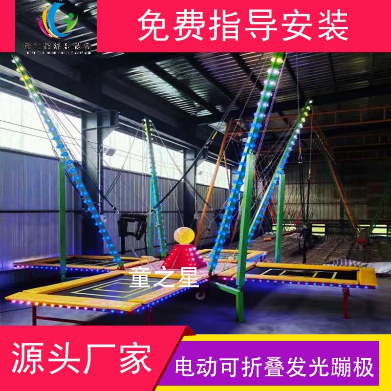 四人发光蹦极商场儿童电动蹦极四人飞天蹦极折叠儿童钢架蹦极蹦床