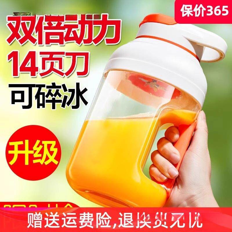 吨榨汁杯吨桶家用多功能炸水果果汁机动无线充电便携式榨汁机包邮