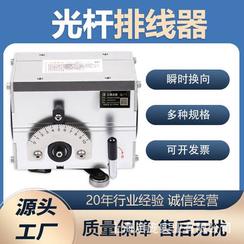 新器PX25光杆排线器供20型光杆排线器25型号电子新器排线器