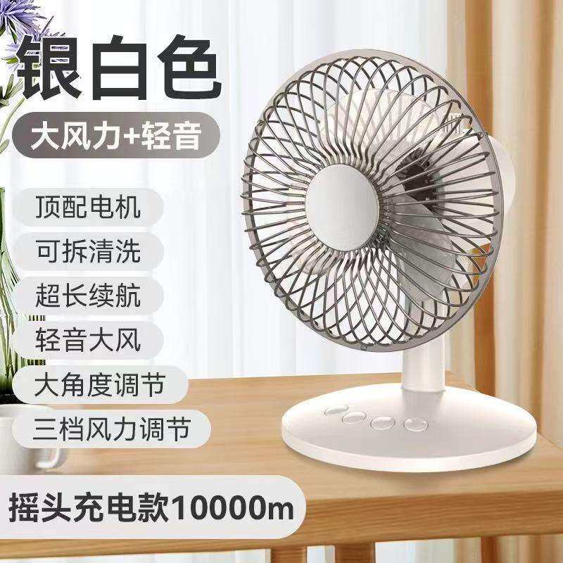 桌面超静音小风扇办公室桌上便携式随身学生宿舍床头小型迷你台式