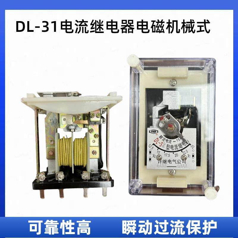 电流电压继电器计时器过流过压耐压仪工频试验试验升压器仪器仪表