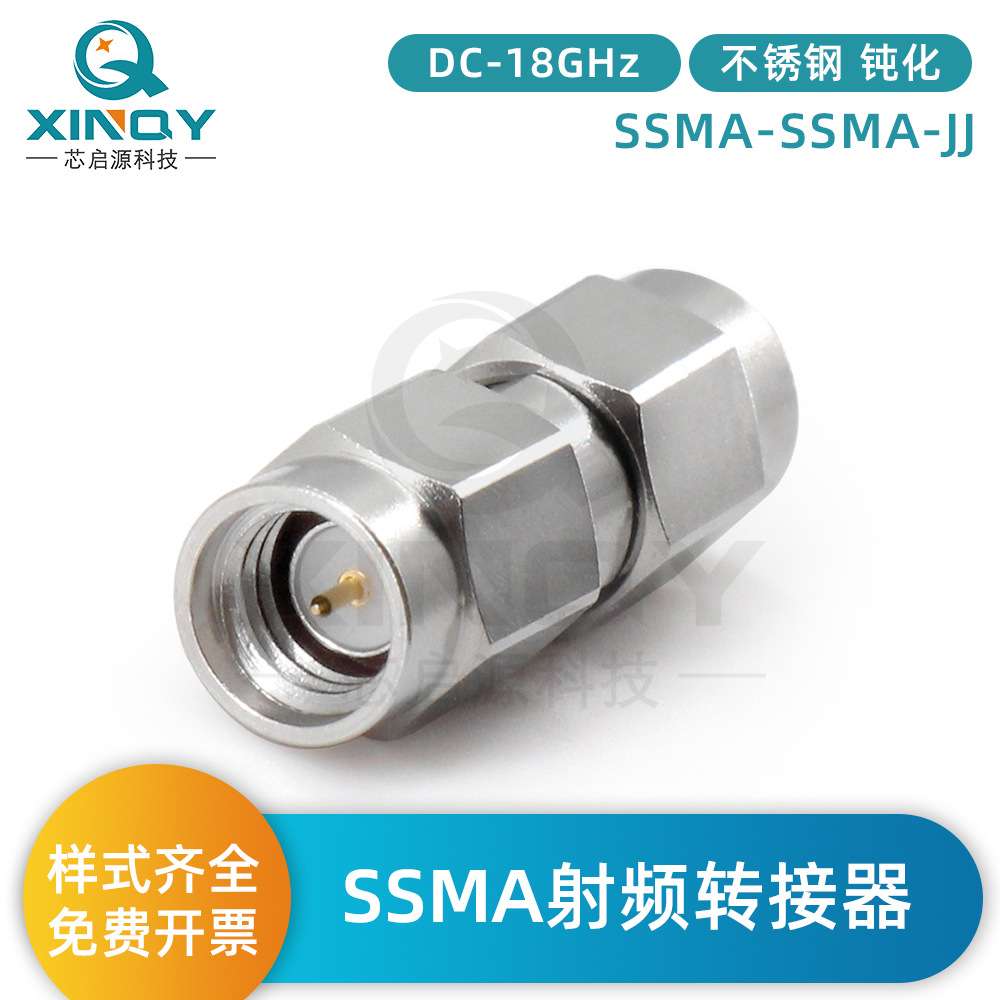 XINQY SSMA-JJ 射频同轴转接器 0-18GHz 网分测试 仪器设备测试头