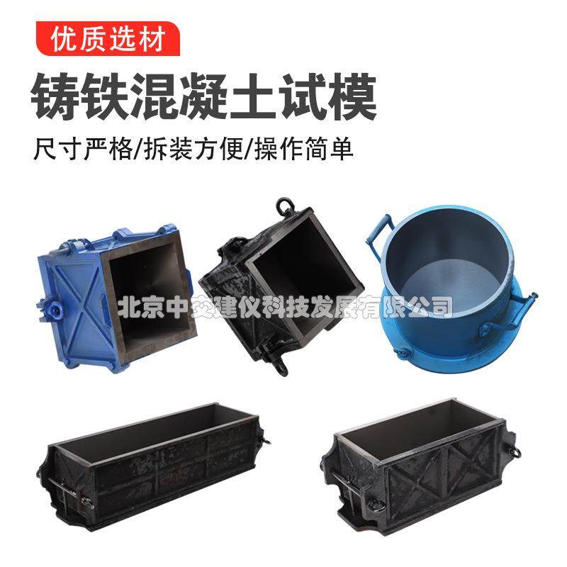 混凝土抗压试模150方铸铁100三联砼试块模具砂浆70.7全钢可拆卸