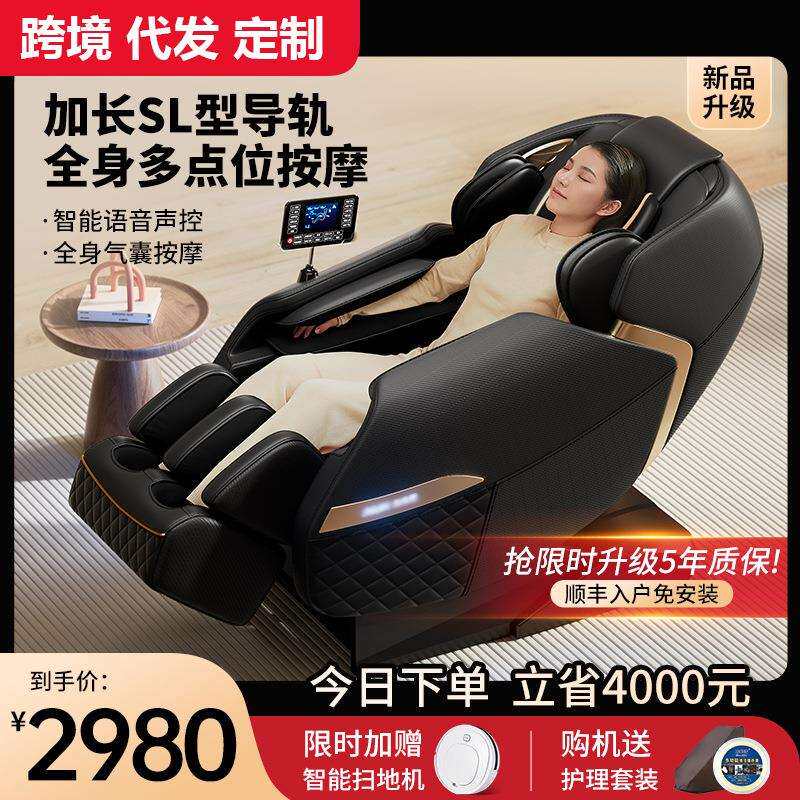 按摩椅无线遥控音乐功能SL轨气囊398KJL-618