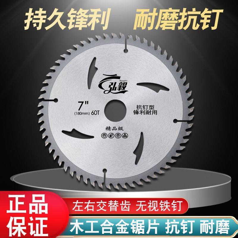 抗钉级新款木工锯片4-16寸角磨机手提电锯切割木材7寸电园锯片