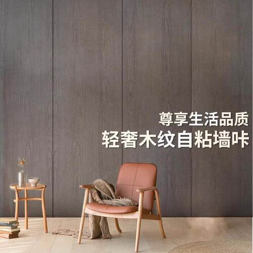 木纹加厚自粘防水PVC墙布橱衣柜桌椅旧房门无痕家具翻新壁纸墙咔