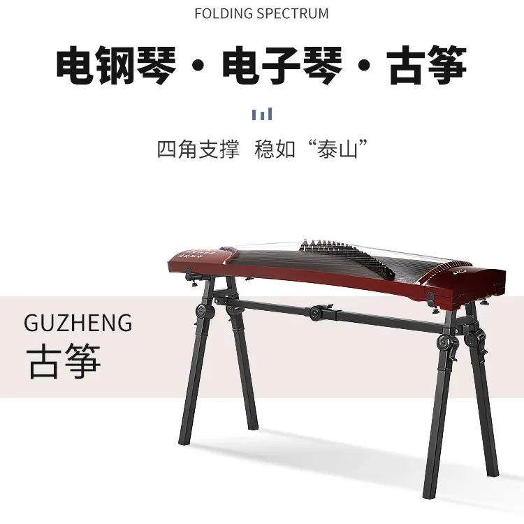 古筝电子琴支架新型可折叠伸缩加长升高多功能乐器支架电钢琴支架