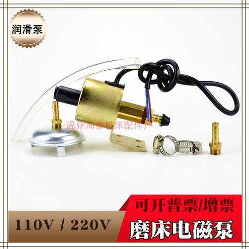 磨床电子油泵浦M618/M250磨床电磁泵220V110VDC电子不间断油泵