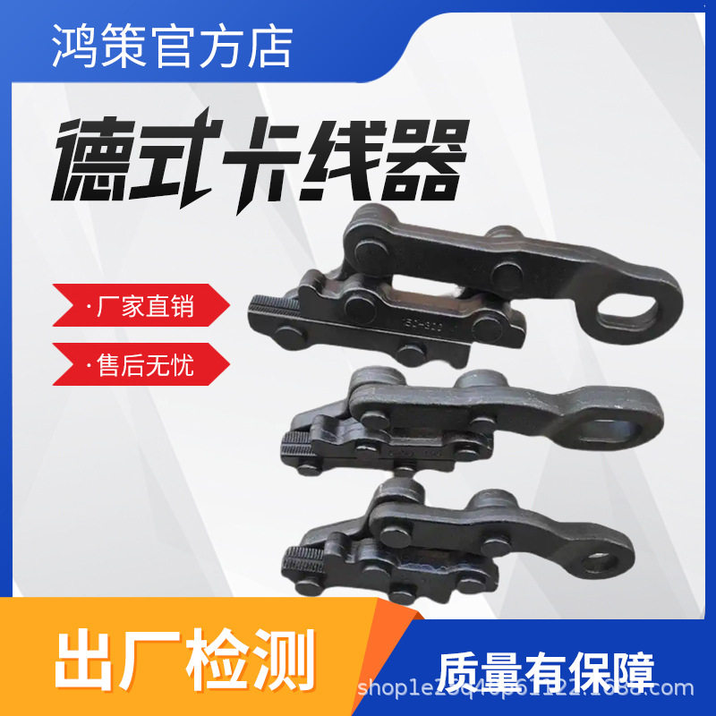 双桃卡线器钢绞线德式卡线鬼爪器地线电力拉线夹头钛钢紧线器
