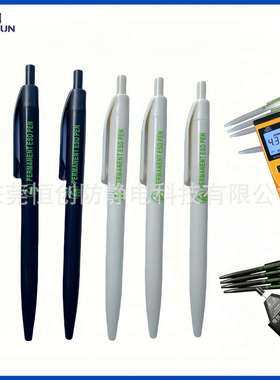 防静电按动中性笔ESD签字笔ESD中性笔无尘净化黑色蓝色红色中性笔