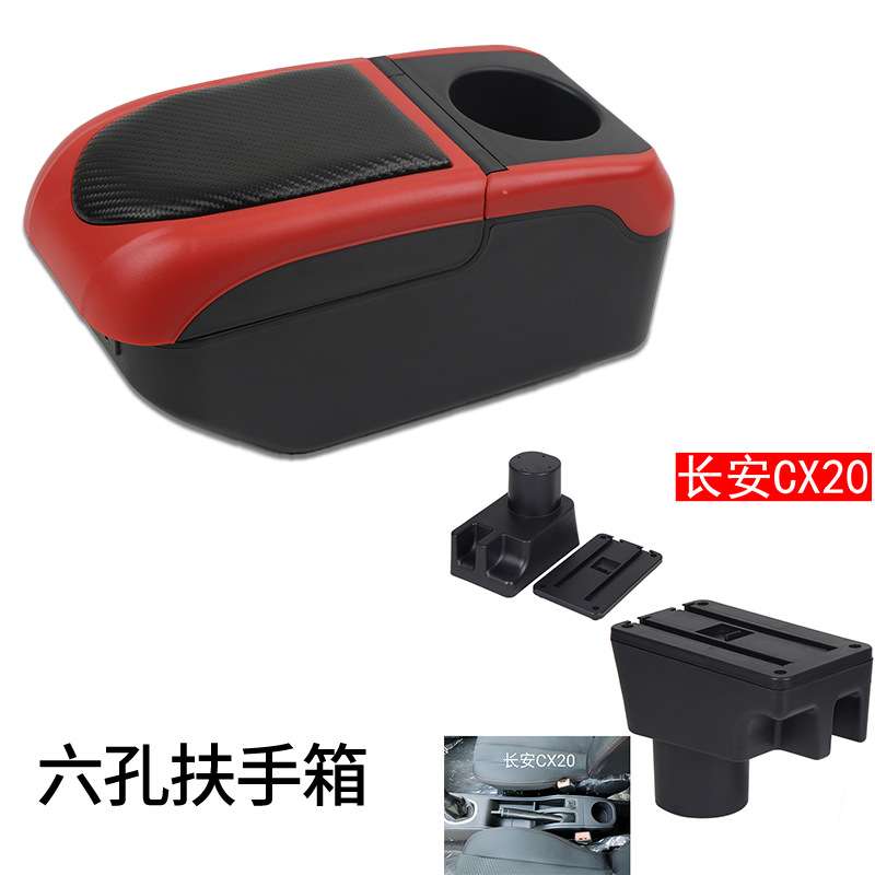 长安cx20扶手箱中央通道专用汽车手扶箱免打孔储物盒原装改装配件