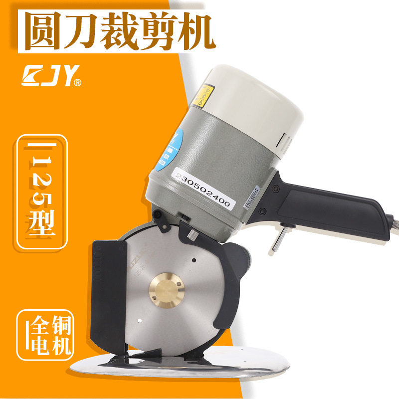 125型全铜手提电动裁布机