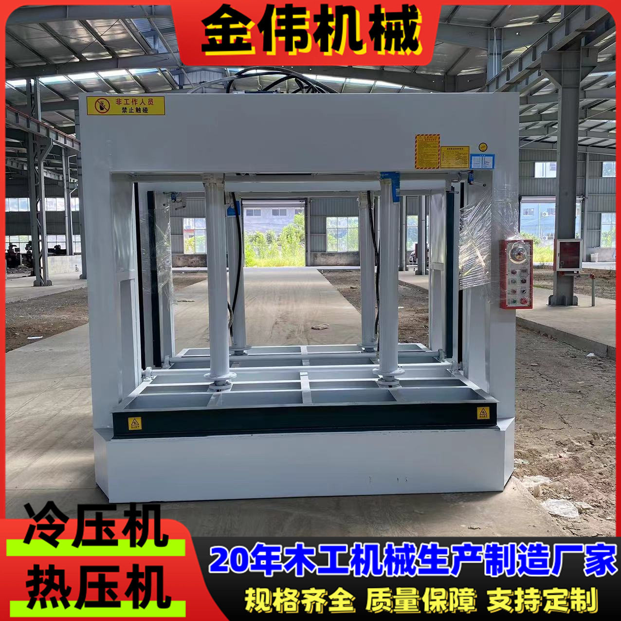 河北陶瓷板冷压机吸塑门板包覆门板压合机橱柜衣柜门板压机
