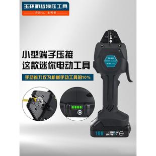 EW-50X充电式压接钳电动压接钳冷压端子预绝缘管型裸端子压线钳