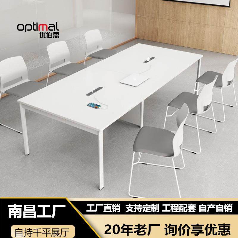 会议桌简约现代6人小型长桌白色钢架简易8人洽谈桌会议室桌椅组合,收纳整理,烫衣板及配件,淘宝优惠券,粉丝福利购,淘宝优惠卷