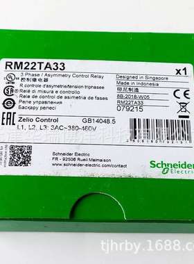 RM22多功能三相控制继电器RM22TA33相序控制380-480VAC