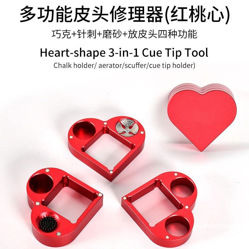 多功能皮头修理器磨砂器黑桃心四合一巧克套针刺磨砂放皮头