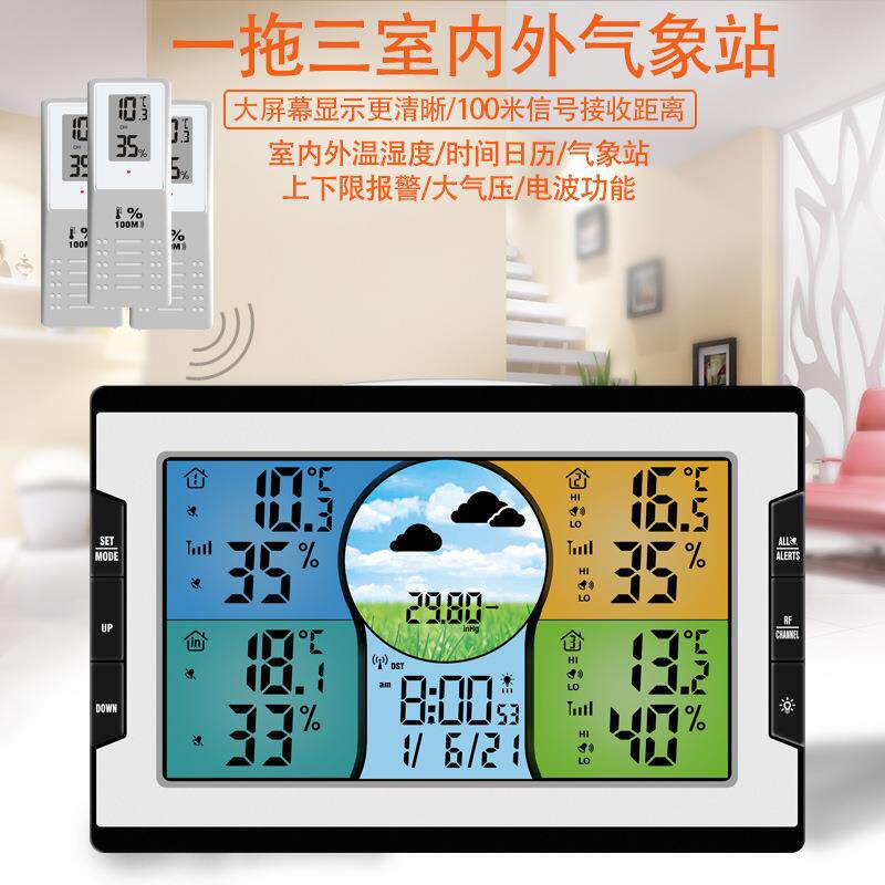 一拖三三通道带警报功能室内外温湿度气象站电子闹钟万年历时钟