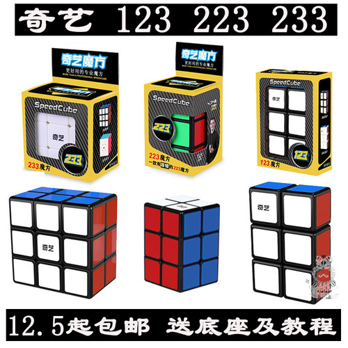 奇艺魔方格一阶手指减压顺滑玩具