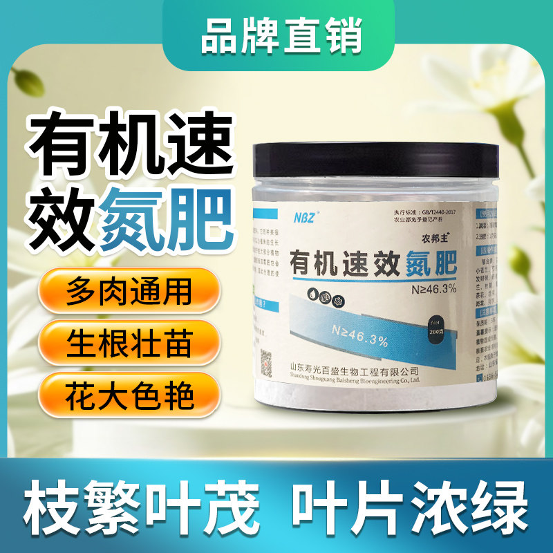 农邦主通用花肥速效氮肥家庭园艺盆栽绿萝花卉蔬菜有机营养复合肥,鲜花速递/花卉仿真/绿植园艺,家庭园艺肥料,淘宝优惠券,粉丝福利购,淘宝优惠卷