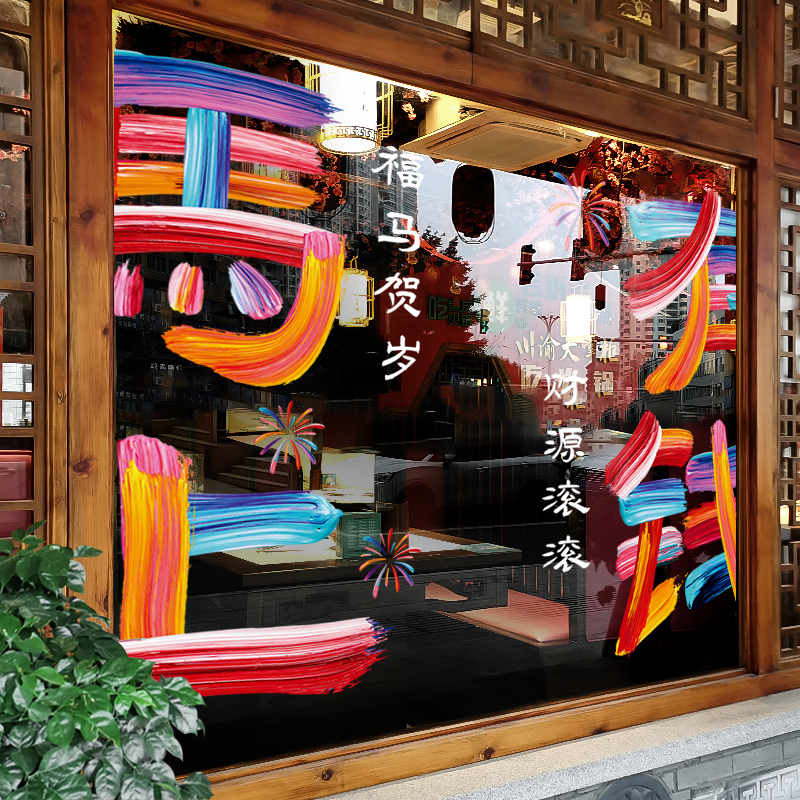 新年装饰橱窗玻璃门贴纸