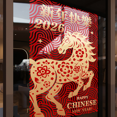 新年装饰橱窗玻璃贴门贴纸