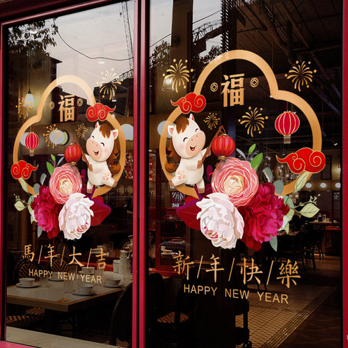 新年装饰静电贴玻璃门贴纸